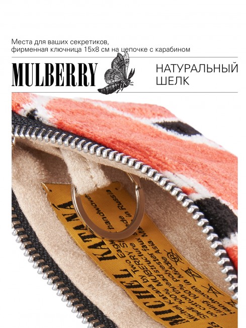 Шелковый (Бахмаль) тоут Moyen (M) EX INSTINCTU (Основной инстинкт!) RUBRA IGNESSIUS!_Tote/M